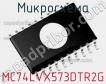 Микросхема MC74LVX573DTR2G фото