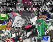 Микросхема MEM2012T75R0 фото