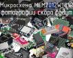 Микросхема MEM2012W181R фото