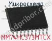 Микросхема MM74HC373MTCX фото