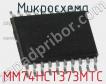 Микросхема MM74HCT373MTC фото