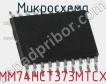 Микросхема MM74HCT373MTCX фото