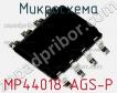 Микросхема MP44018-AGS-P фото