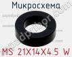 Микросхема MS 21X14X4.5 W фото