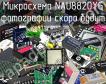 Микросхема NAU8820YG фото
