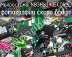 Микросхема NB3H83905CDR2G фото