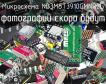 Микросхема NB3M8T3910GMNR2G фото