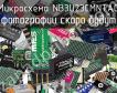 Микросхема NB3U23CMNTAG фото
