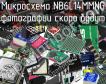 Микросхема NB6L14MMNG фото