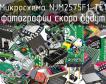 Микросхема NJM2575F1-TE1 фото