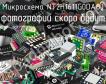 Микросхема NT2H1611G0DA8J фото