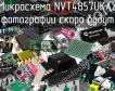 Микросхема NVT4857UKAZ фото