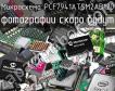 Микросхема PCF7941ATSM2AB120 фото