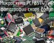 Микросхема PCF8574DWR фото