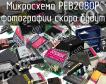 Микросхема PEB2080P фото