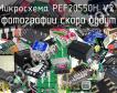 Микросхема PEF20550H V2.1 фото