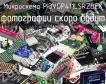 Микросхема PI3VDP411LSRZBEX фото