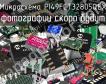 Микросхема PI49FCT32805QEX фото