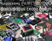 Микросхема PI49FCT3805DQEX фото