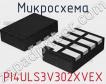 Микросхема PI4ULS3V302XVEX фото