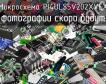 Микросхема PI4ULS5V202XVEX фото
