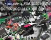 Микросхема PI6C10806BLEX фото