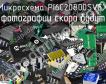 Микросхема PI6C20800SVEX фото