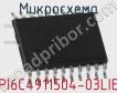 Микросхема PI6C4911504-03LIE фото