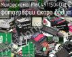 Микросхема PI6C4911504D2LIE фото