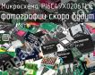 Микросхема PI6C49X0206TLIE фото