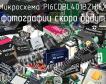 Микросхема PI6CDBL401BZHIEX фото