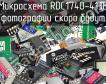 Микросхема RDC1740-413B фото