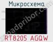 Микросхема RT8205 AGQW фото