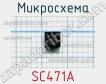 Микросхема SC471A фото