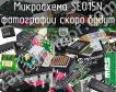 Микросхема SE015N фото