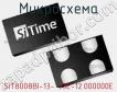Микросхема SiT8008BI-13- 33E-12.000000E фото