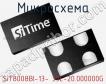 Микросхема SiT8008BI-13- 33E-20.000000G фото