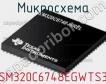 Микросхема SM320C6748EGWTS3 фото