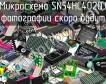 Микросхема SN54HC4020J фото