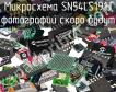 Микросхема SN54LS191J фото