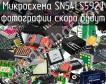 Микросхема SN54LS592J фото