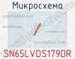 Микросхема SN65LVDS179DR фото