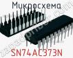 Микросхема SN74AC373N фото