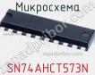 Микросхема SN74AHCT573N фото