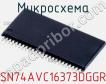 Микросхема SN74AVC16373DGGR фото