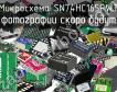 Микросхема SN74HC165PWT фото