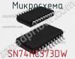 Микросхема SN74HC373DW фото