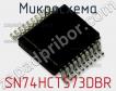 Микросхема SN74HCT573DBR фото