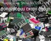 Микросхема SN74LV4320AZKFR фото