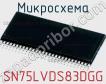 Микросхема SN75LVDS83DGG фото